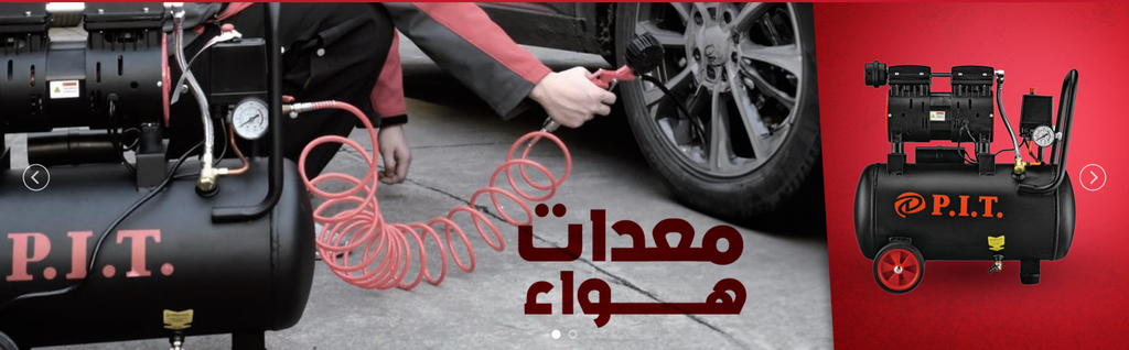 معدات الهواء